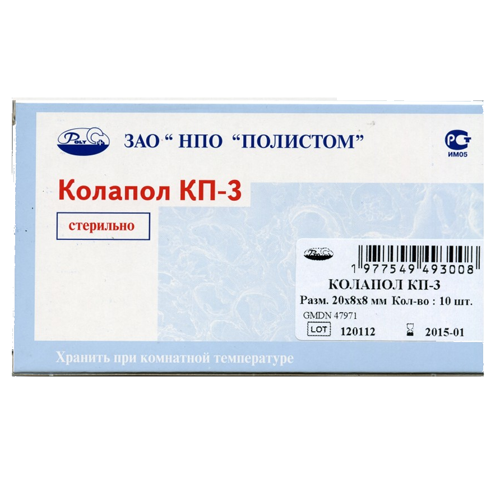 Колапол КП-3ЛМ 10 фрагментов (20*8*7мм) содержит линкомицин и метронидазол, Полистом / Россия